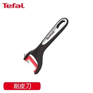 【Tefal 特福】巧變精靈配件系列削皮刀