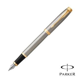 【PARKER 派克】NEW IM 鋼桿金夾 鋼筆(原廠正貨)