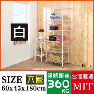 【BuyJM】白烤漆60x45x180cm六層置物架/波浪架