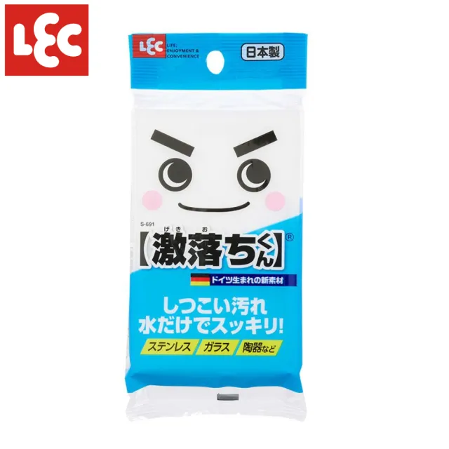 【日本LEC】激落君免清潔劑海綿(德國新素材日本製激落君免清潔劑海綿)