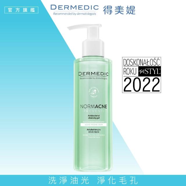 【DERMEDIC 得美媞】純淨肌超控油潔膚凝膠200ml(深層潔淨 抑制油脂)