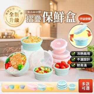 【小綠豆居家百貨】環保折疊＋密封矽膠保鮮盒 1000ML/1200ML(便當盒 折疊餐盒 微波餐盒 保鮮盒 野餐)