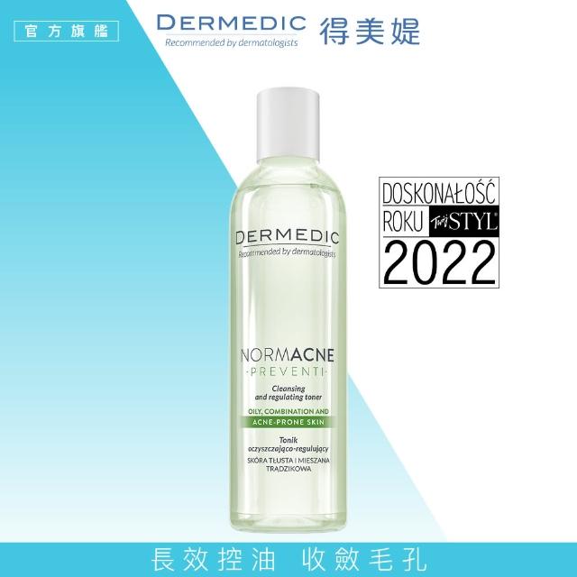 【DERMEDIC 得美媞】純淨肌超控油調理化妝水200ml(平衡油脂 收斂毛孔)