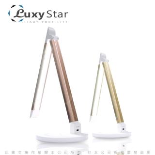【Luxy Star】鋁合金USB充電護眼檯燈
