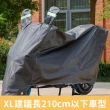 【鹿の良品】機車車罩 摩托車車罩-XL(防曬 防刮 防水)