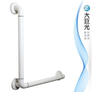 【大巨光】ABS抗菌 L型扶手 浴室扶手(K-2050)