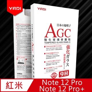 【YADI】紅米 Note 12 Pro/Pro+ 高畫質透鋼化玻璃保護貼(9H硬度/電鍍防指紋/CNC成型/AGC原廠玻璃-透明)