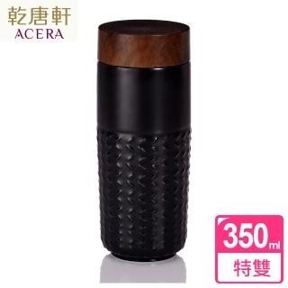 【乾唐軒活瓷】ONE O ONE 特雙陶瓷隨身杯350ml(自在遨遊 / 黑)