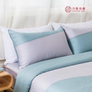【合隆羽藏】100% 60支天絲雙色斜拼接被套床包四件組-珍珠灰｜加大套組(原價 $6640)