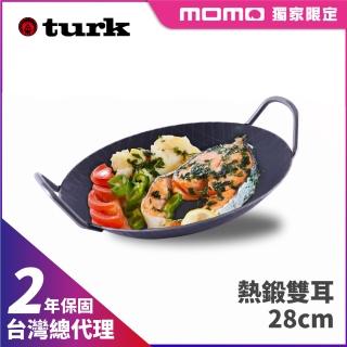 【TURK】土克 熱鍛雙耳 28cm 65928(台灣獨家總代理經銷)