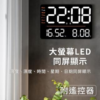 【帕格尼尼paganini】加寬螢幕超大LED數字鐘 倒數計時鐘 倒數計日(溫度 濕度 日期 星期 附遙控器)