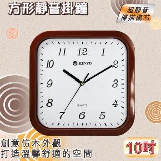 【KINYO】10吋方形仿木靜音掛鐘/時鐘(CL-110)