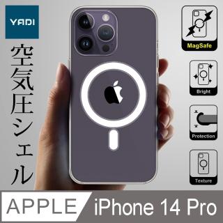 【YADI】Apple iPhone 14 Pro 專用 透明磁吸空壓手機保護殼(磁吸不減、加厚硬質透明背蓋、環繞加高加厚)