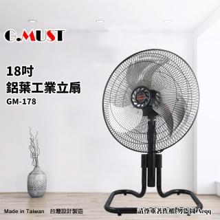 【G.MUST 臺灣通用】18吋鋁業工業桌立扇(GM-178)