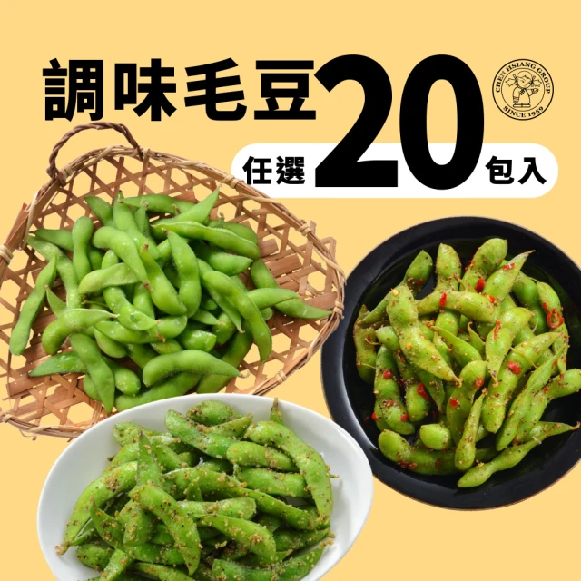 【禎祥食品】外銷A級毛豆-鹽味/香蒜/香辣(共20包)