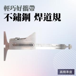 【職人工具】185-WLG 高低規 焊料量規 焊接加工 焊腳高度 焊縫高度檢驗(錯邊尺 咬邊尺 焊道規 多功能焊腳)