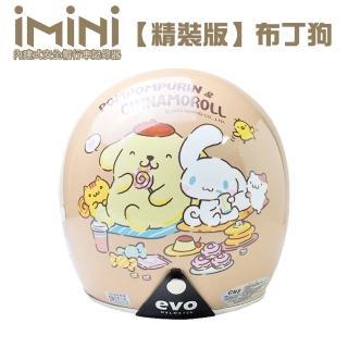 【iMini】iMiniDV X4 精裝 布丁狗 大耳狗 安全帽 行車記錄器(廣角 錄影 1080P 迷你紀錄器)