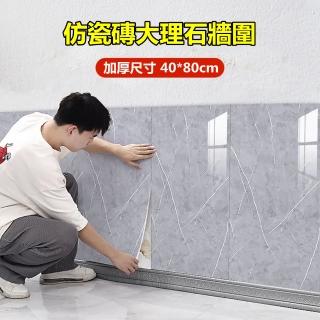 【XYG】80*40cm 仿瓷磚自粘牆貼(牆裙/桌布)