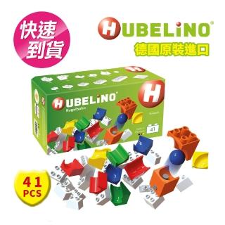 【德國HUBELiNO】軌道式積木套件組合(41PCS)