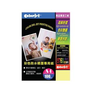 【kuanyo】進口 A4 彩色防水噴墨紙 130gsm 100張 /包 TS130