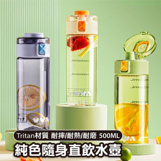 Mua 姆兒選品 VVA Tritan純色隨身直飲水壺兒童水壺500ML(素色水壺 兒童水杯 直飲杯)