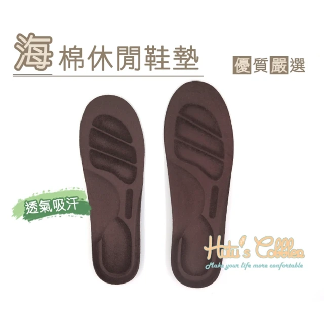 【○糊塗鞋匠○ 優質鞋材】C118 海棉休閒鞋墊(2雙)