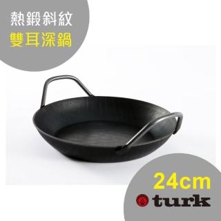 【TURK】土克 熱鍛雙耳深鍋 24cm 65926(台灣獨家總代理經銷)