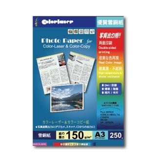 【kuanyo】日本進口 A3 優質雪面銅板紙 150gsm 250張 /包 ASU150