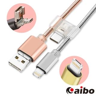 【aibo】8in1 多功能OTG接頭 快速充電傳輸線(Micro/8Pin/Type-C)