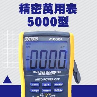 【工具達人】三用電表 真有效值精密萬用表 多用電錶 高精準全量程萬用表 三用電錶 萬用電表(190-DEM5000+)