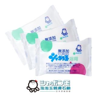 【Shabon 日本泡泡玉】泡泡石鹼100gx3入(日本製造原裝進口)