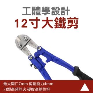 【職人工具】185-WC12 合金鋼鍛造 大力金鋼剪 鋼筋剪 鋼絲剪 剪鎖鋼絲鐵絲 大鉗子 剪頭(12吋大鐵剪)