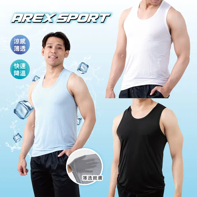 【AREXSPORT】加大碼男背心 寬肩背心 涼感背心 速乾背心 冰絲背心 無袖上衣 男冰絲 男內衣 網眼透氣L-4L