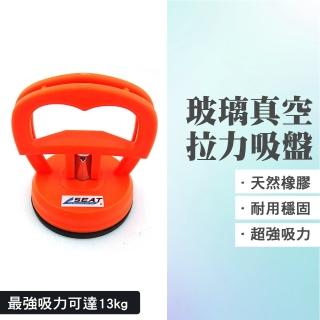 【職人工具】185-HV*2 塑膠吸盤 整平器 吸盤掛鉤 吸提器 拉力吸盤 拆液晶螢幕 吸壓克力(玻璃真空吸盤2入)