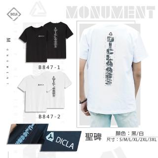 【DICLA 迪克拉】聖碑(經典時尚 完美呈現 男女款)