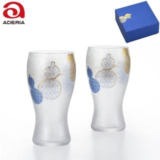 【ADERIA】葫蘆對杯禮盒組-380ml/1組(啤酒杯 酒杯禮盒 對杯)