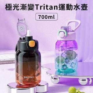 【時尚玩家】美國進口Tritan材質一鍵彈蓋極光漸變運動水壺700ml