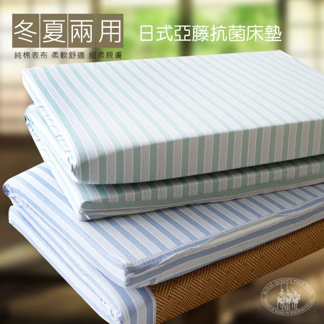 純棉日式床墊