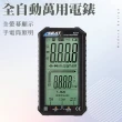 【職人工具】185-MM620A 三用電表 智能防燒 電流電壓 自動辨識 高精度測電錶(數字萬用表 全自動萬用電錶)