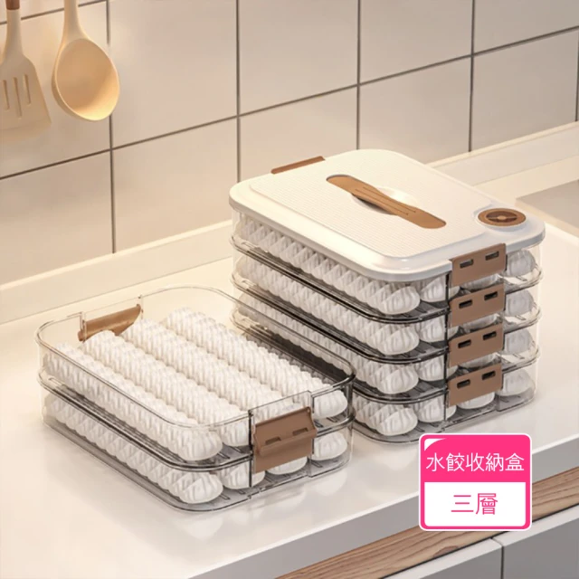 【Dagebeno荷生活】食品級PP材質可疊加水餃收納盒 可冷凍不易沾黏密封餃子保鮮盒(三層款1入)