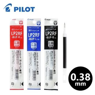 【PILOT 百樂】LP2RF-8UF 0.38mm Juice果汁筆芯/支