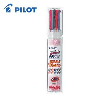 【PILOT 百樂】BLS-CLT3-S10 0.3mm變芯筆替芯 10色/組