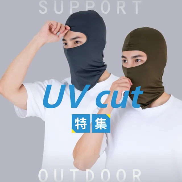 【VOLA 維菈】3入組 頭套式透氣防曬面罩 機車頭套 自行車面罩(全罩式安全帽必備 加長設計保護脖頸)