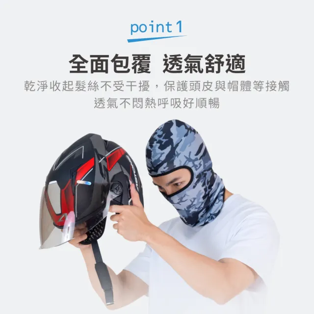【VOLA 維菈】3入組 頭套式透氣防曬面罩 機車頭套 自行車面罩(全罩式安全帽必備 加長設計保護脖頸)