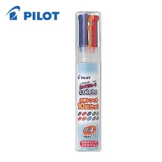 【PILOT 百樂】BLS-CLT4-S10 0.4mm變芯筆替芯 10色/組