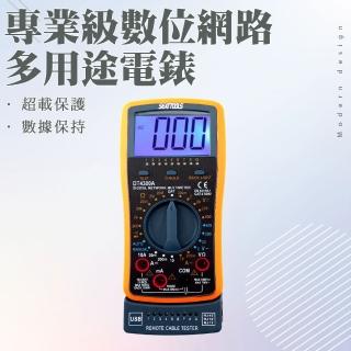 【職人工具】185-DNM4300A 網路線專用電錶 三用電錶 電錶 交流鉤錶 雙保險絲(1機12用 數位網路多用途電表)