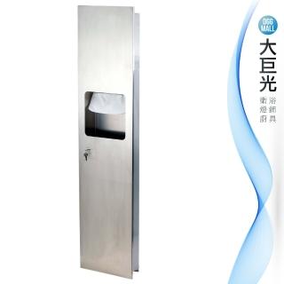 【大巨光】擦手紙箱/垃圾桶 304不鏽鋼 (K-9105R)