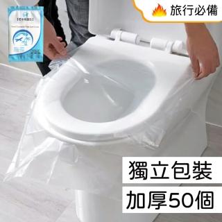 【東京 Ito】50片獨立包裝加長加厚一次性座廁墊紙(便攜裝紙製一次性馬桶坐墊 馬桶墊 公廁神器)