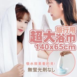 【Saikoyen】一次性超大140x65cm浴巾4條(拋棄式 吸水浴巾毛巾 乾濕兩用 旅行防疫用)