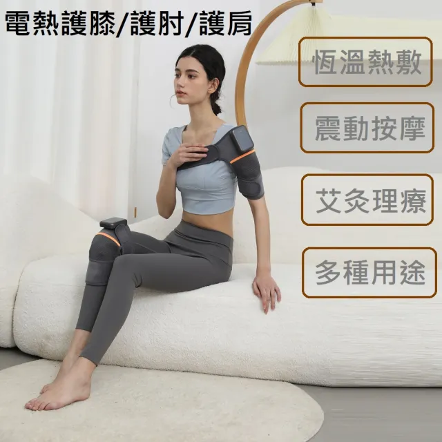 【Smart bearing 智慧魔力】雙膝護肘熱敷墊 熱敷綁帶(電熱毯/電暖器)